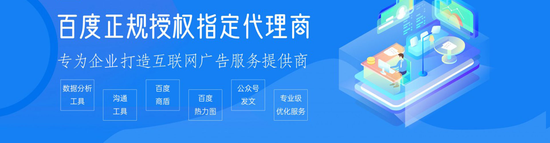 准格尔旗信息流托管